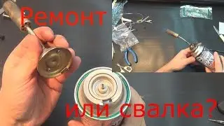 Вторая жизнь старой газовой горелки.