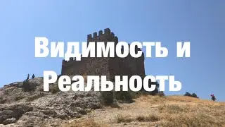 14. Я есть То. Видимость и Реальность. Нисаргадатта Махарадж