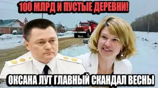 100 Billion and Empty Villages: Why the Scandal Around the Minister Can No Longer Be Hidden
