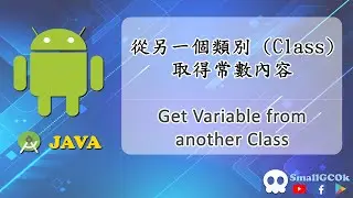[Development][Android][JAVA] Get Variable from another Class