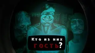 И КАК ПО ИТОГУ ДЕМО ПРО ГОСТЕЙ? No, I'm not a Human (ОБЗОР)
