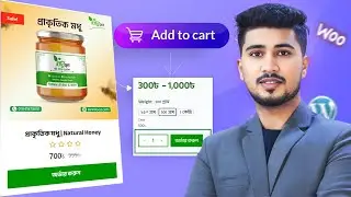How to Change WooCommerce Add to Cart Button Text to 