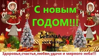 С новым ГОДОМ!!Золото! Битва Рюкзаков! #Backpack Battles #superautopets #autobattler #newyear #happy