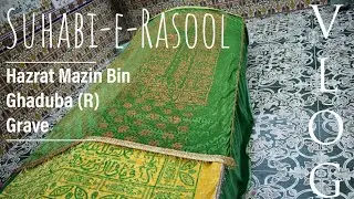 Tour to Hazrat Mazin Bin Ghaduba (R) Tomb |  Suhabiya Rasool (SAW) | Sumail | Muscat | Oman