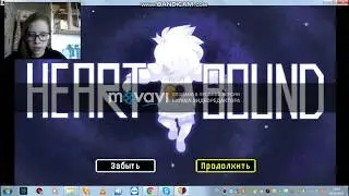 HEARTBOUND .слишком много эмоций. =)