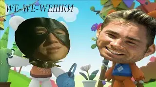 Ми-ми-мишки (right version♂) Gachi Remix