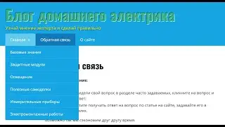 Ответ на вопрос подписчика: почему сгорает симистор, а автоматический выключатель его не защищает
