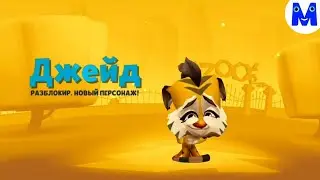 ВЫПАЛА ДЖЕЙД! ГАЙД ПО ТИГРИЦЕ ДЖЕЙД! ОПАСНАЯ МАЛЫШКА В ДЕЙСТВИИ! Zooba