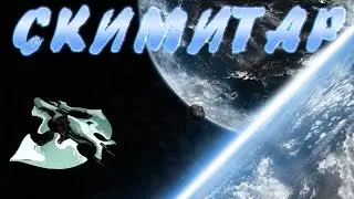 Warframe Скимитар Где взять части? -Бомбардировщик-