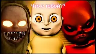 Играю в малыш в жёлтом (новое обновление)