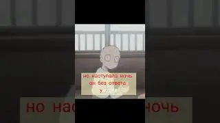 пой если видишь краша бсд 