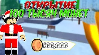 ✨ОТКРЫВАЮ 100К МОНЕТ В ТУАЛЕТ ТОВЕР ДЕФЕНС ! TOILET TOWER DEFENSE ROBLOX