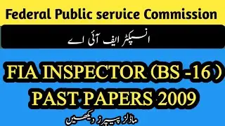 Fia Inspector BS-16 Past Paper oiginal (2009)|Models Papers Inspector Fia 2009|Fia All models Papers