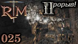 Прорыв! 25 эпизод Return to Moria