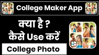 Collage Maker App Kaise Use Kare || How To Use College Maker App || College Maker App Kaise Chalaye