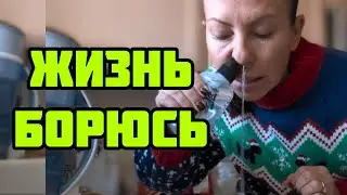 ПОСЛЕДНИЕ ДНИ С ДОЧЕРЬЮ...