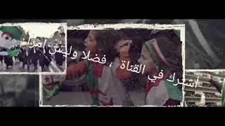 ألجيرينوا يصدر اغنية يساند فيها الشعب الجزائري #d'Algérie mon amour