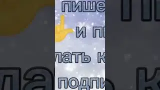 ну что давайте😊начинать🎁💫🎄 