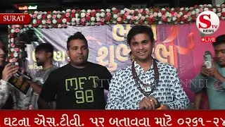 Khajur Bhai In surat VIP CIRCLE UTRAN 