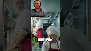 Сеня теряет все деньги с карты 😰🥵 #shorts #кухня #сериал #шеф #момент #огузок #угар #кино