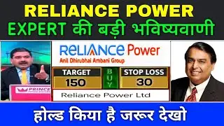 r power share latest news,reliance power share news,reliance power share latest news, r power news