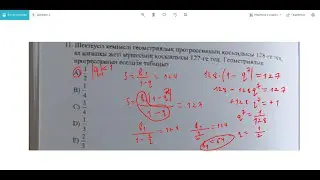 Шектеусіз кемімелі геометриялық прогрессияның қосындысы 128-ге тең ал алғашқы жеті мүшесінің қосынды