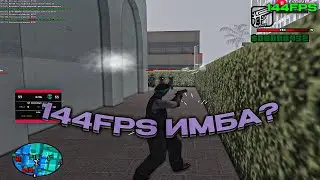 КАПТ В 144 ФПС! ПОВЫСИЛСЯ ЛИ СКИЛЛ? ТЕСТ НА КАПТЕ EVOLVE RP GTA SAMP 