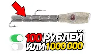 Угадай 100 рублей или 1000000💵 на Стриме! Вместе с WOOODYYYY🤩
