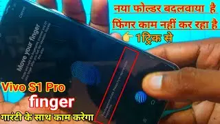 Vivo S1 Pro finger 100% solution  2025  Vivo S1 Pro finger solution