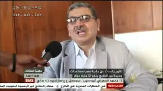 هل ستستمر مصر بحاجة لمزيد من المساعدات الخليجية بعد انتخابات الرئاسة ؟