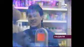 Неделя с Марианной Максимовской (REN-TV, февраль 2005)
