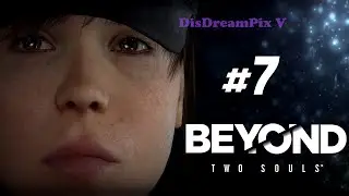 Beyond: Two Souls (ПК) ⚜ Прохождение на русском #7
