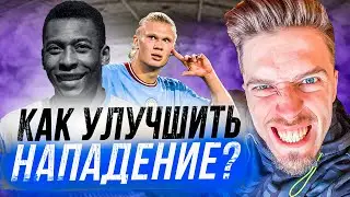 ⭐ ЛУЧШИЕ ВИНГЕРЫ И ФОРВАРДЫ // КЕМ УСИЛИТЬ СОСТАВ 🔧