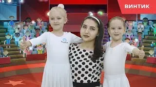 Винтик