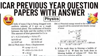 Icar previous year question paper | icar question paper ICAR 