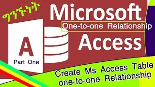 Create Microsoft Access table and a one-to-one relationship Part One | በአክሰስ ቴብል ማዘጋጀትና ሪሌሽንሽፕ አሰራር