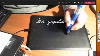 Работа на планшете