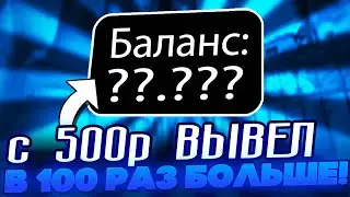 👀 ЧТОО - Нереальный ОКУП X50 на Сайте FORCEDROP? | Тест ФОРС ДРОП | FORCEDROP Промокод