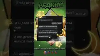 Все Мы Немного Странные😇 (До конца) 