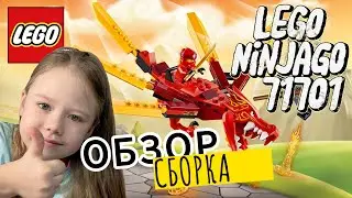 Как я собираю дракона Лего. Обзор и сборка Lego Ninjago 71701. Lego Ninjago 71701 review and build.