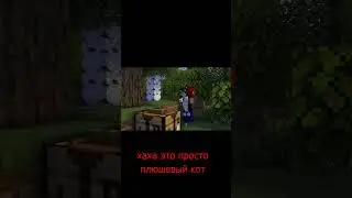 кот #mineimator #minecraftmemes #minecraft #minecraftanimation #minecraftshorts #meme
