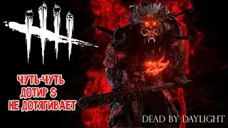 Dead by Daylight Они движемся к радужному рангу