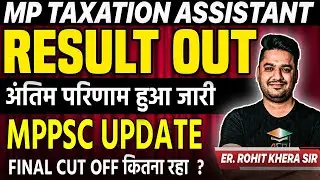 mppsc taxation assistant | mp taxation assistant result | mppsc taxation assistant result हुआ जारी