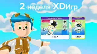 Обновление – 2 неделя XDИгр, новая броня и компаньон Гермес🤩🏅 / PK XD #74