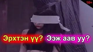 Богино бодолтой хорон өлөгчин