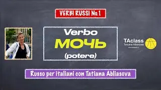 01_verbi russi_МОЧЬ_potere