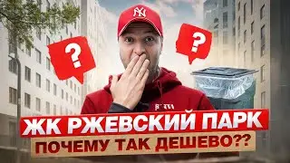 Вся правда о ЖК Ржевский парк ЛСР СПб