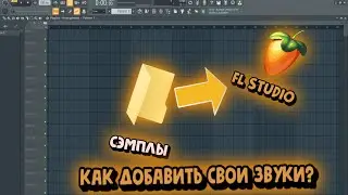 FL Studio 20: HOW TO ADD A SOUND PACK TO THE PROGRAM?