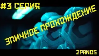 LEGO STAR WARS: FORCE AWAKENS 3 СЕРИЯ.НАС ВЗЯЛИ В ПЛЕН!