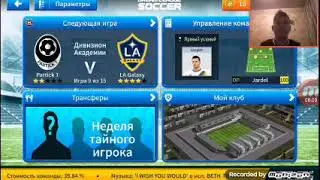 DLS19 ТРАНСФЕРЫ ГОДА $$😎😎😎КАСЕМИРО 83